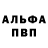 Амфетамин 98% Brezidel