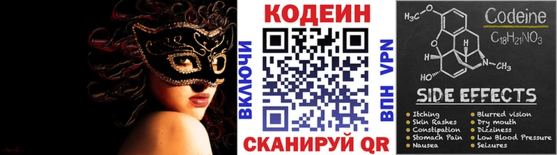 Кодеиновый сироп Lean Purple Drank  Купить где  Гремячинск 