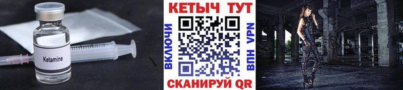 КЕТАМИН VHQ Купить закладки Гремячинск