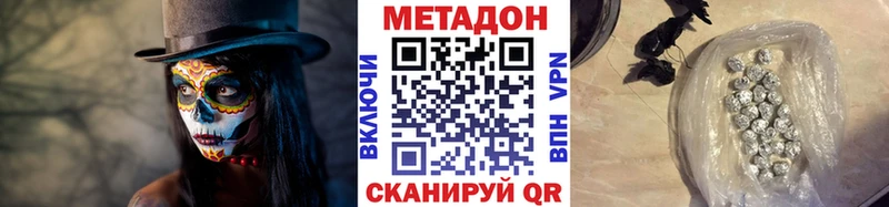 Метадон methadone  Купить где  Гремячинск 